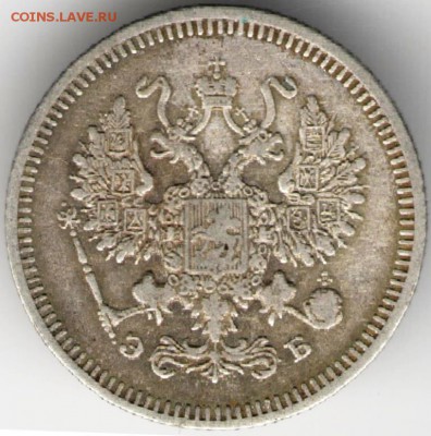 10 копеек 1908 г. спб эб до 02.10.17 г. в 23.00 - сканы 022