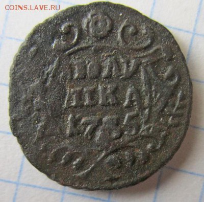 Полушка 1735 года. С рубля! - IMG_5230.JPG