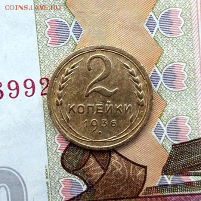 5 копеек 1936г. + бонус 2копейки 1936г. - SuVW4M1gapE