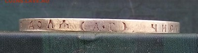 Слив серебра РИ. 1р93,1р96,1м66 и др - P_20170926_134100_SRES_1