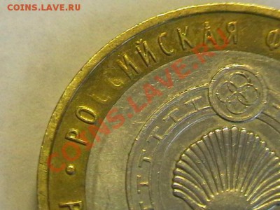 10 руб.Сахалин обл.Выкус вставки - IMGA0622.JPG