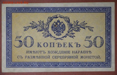50 КопеекЪ ******** с 1 рубля ************ 28,09,17 в 22,00 - новое фото 085