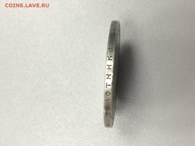 1 рубль 1894 А.Г. АЛЕКСАНДР 3 - IMG_2865