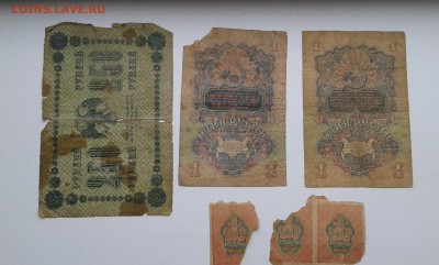 лот купюр с 1909 по 1947гг ....28.09.17...22.00 - 20170926_161553[1]
