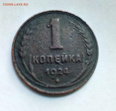 1 коп. ребристый - 1кр