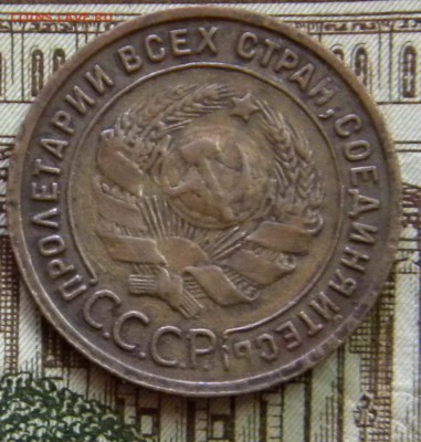1 копейка 1925 гдо 28.09.17г. 22-30 мск. - DSCN0134.JPG 88 1