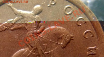 10 копеек 2005 года СП Шт 2.21 Б ? - 10 коп 2005 СП т 2.21 Б с верхним поводком_11