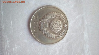 15 копеек 1971. До 01.10.2017 - IMG-d50b5c733a82cc75b1510456dc067bb0-V