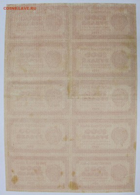 Лист 10 бон 1000 руб. 1921 год ВЗ цифры *** 28,09,17 в 22,00 - новое фото 027