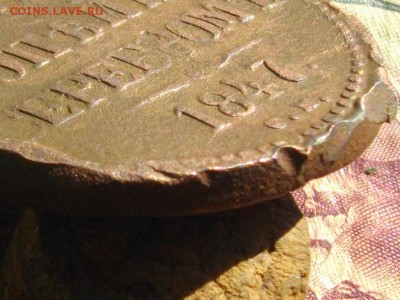 3 коп сер 1847 см ( уставшая) до 28 09 17 22-00 мск - IMGP4938.JPG