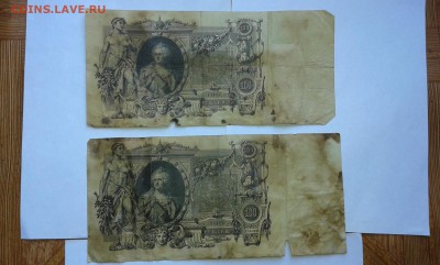 100руб. 1910г..2шт.28.09.17...22.00 - 20170909_164636[3]