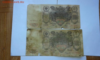 100руб. 1910г..2шт.28.09.17...22.00 - 20170909_164653[1]