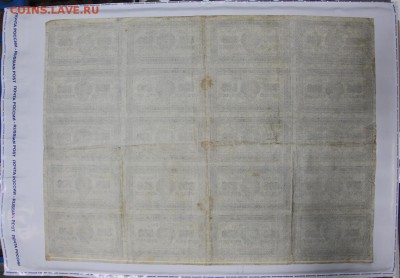 Лист 20 бон 500 руб. 1921 год ВЗ ЗВЁЗДЫ     28,09,17 в 22,00 - новое фото 033