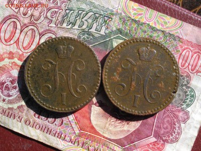 2 коп сер 1840.41. ЕМ до 28 09 17 22-00 мск - IMGP4952.JPG
