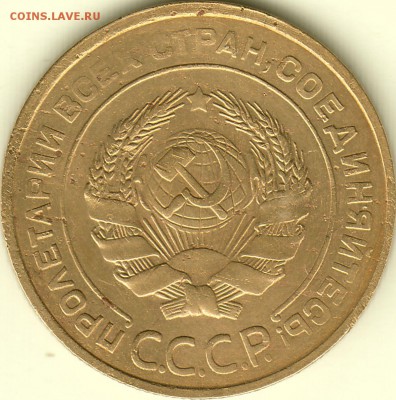 5 копеек 1930 года до 29.09.2017 22:00 мск - IMG_0001