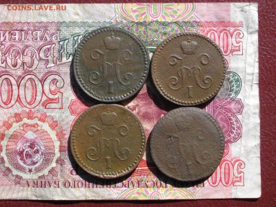 1 коп сер 1841.43.44.45 до 28 09 17 22-00 мск - IMGP4962.JPG