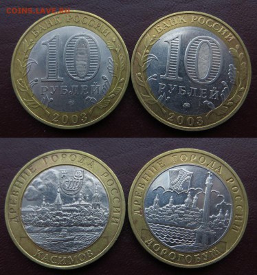 10р. БИМ ДГР  2003 2010 - бим 2003