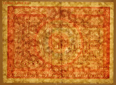 10000 руб. 1921 год.********************** 28,09,17 в 22,00 - новое фото 191