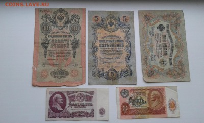 лот купюр с 1898 по 91гг. ...10штук...28.09.17....22.00 - 20170926_161849[1]