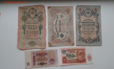 лот купюр с 1898 по 91гг. ...10штук...28.09.17....22.00 - 20170926_172818[1]