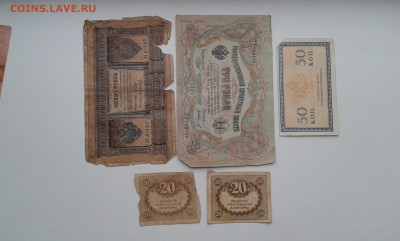 лот купюр с 1898 по 91гг. ...10штук...28.09.17....22.00 - 20170926_172925[1]