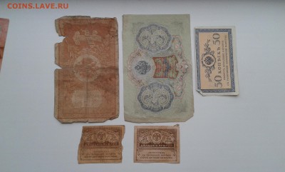 лот купюр с 1898 по 91гг. ...10штук...28.09.17....22.00 - 20170926_172944[1]