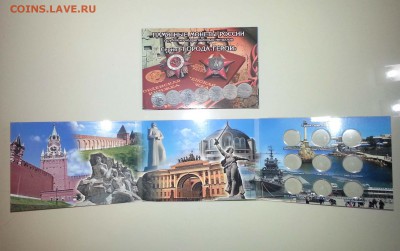 Армигры, МУЛЬТЫ, Бородино, Арка, ГВС, БРАКИ - 14