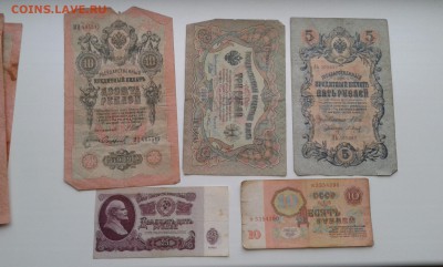 лот купюр с 1898 по 91гг. ...10штук...28.09.17....22.00 - 20170926_173300[1]
