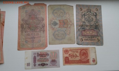 лот купюр с 1898 по 91гг. ...10штук...28.09.17....22.00 - 20170926_173316[1]
