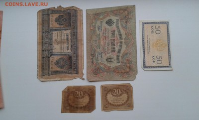 лот купюр с 1898 по 91гг. ...10штук...28.09.17....22.00 - 20170926_173400[1]