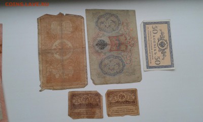 лот купюр с 1898 по 91гг. ...10штук...28.09.17....22.00 - 20170926_173416[1]