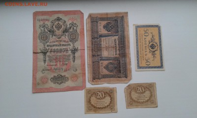 лот купюр с 1898 по 91гг. ...10штук...28.09.17....22.00 - 20170926_173650[1]