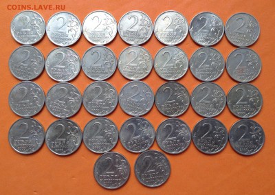 2 руб гор герои 30 монет, до 01.10.17г, с 200 руб - image