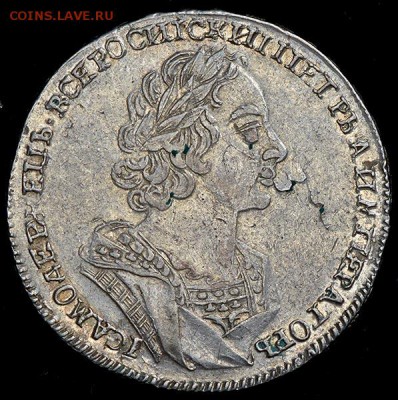 рубль 1724,ПЁТР1,АУ - 1c_00000011137-1[1]