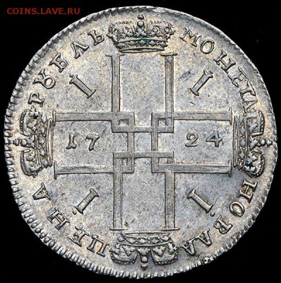 рубль 1724,ПЁТР1,АУ - 1c_00000011137-2[1]