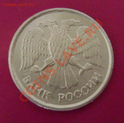 10 рублей 1993г. Не магнит оценка - 93-3