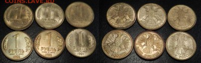 1992-1993гг погодовка разновиды 1.10.2017 до 22:00 - 1руб.JPG