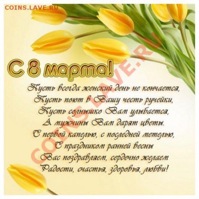 Подарок к Дню рождения! - 1299304938_0c3c9645c841