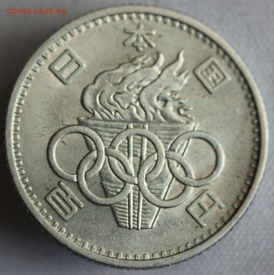 С 1 руб. ЯПОНИЯ 100 иен 1964г. ОЛИМПИАДА, UNC до 2.10 - IMG_8896.JPG