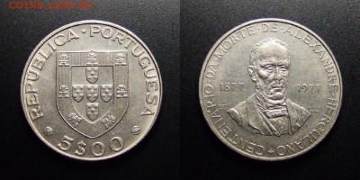 МОНЕТЫ МИРА 10-17 - Португалия – 5 эскудо (1977) «100лет со дня смерти Александра Геркулано»