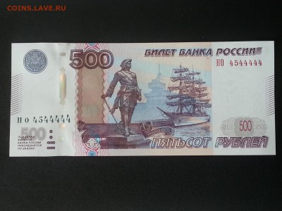 500р 4544444 имеют интерес? - 20170924_151127