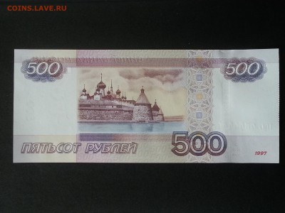 500р 4544444 имеют интерес? - 20170924_151145