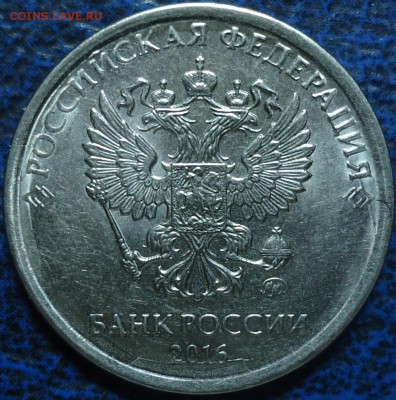 2руб. 2016г. Развал Шт.? - DSC00007.JPG