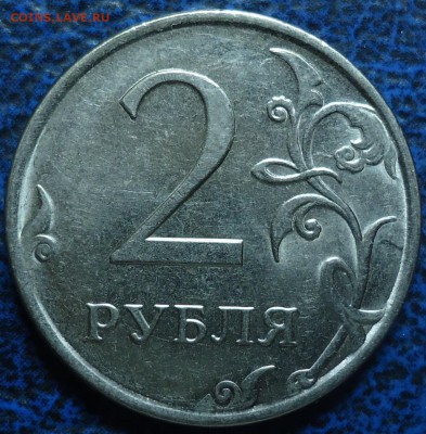 2руб. 2016г. Развал Шт.? - DSC00006.JPG