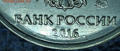 2руб. 2016г. Развал Шт.? - DSC00004.JPG