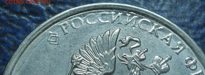 2руб. 2016г. Развал Шт.? - DSC00003.JPG