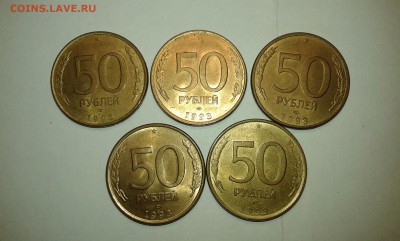 50 руб. 1993г. спмд. магнит.5шт...28.08.17..22.00 - 20170926_194400[1]
