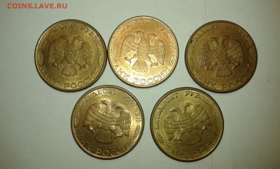 50 руб. 1993г. спмд. магнит.5шт...28.08.17..22.00 - 20170926_194416[1]