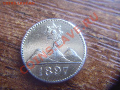 4 реала 1897 "огромная" монета  до 10.03 в21.00М - LPIC7337.JPG