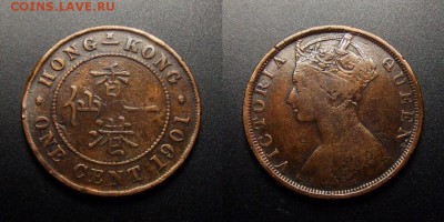 МОНЕТЫ МИРА 10-17 - Брит. Гонконг – 1 цент (1901) «Виктория»
